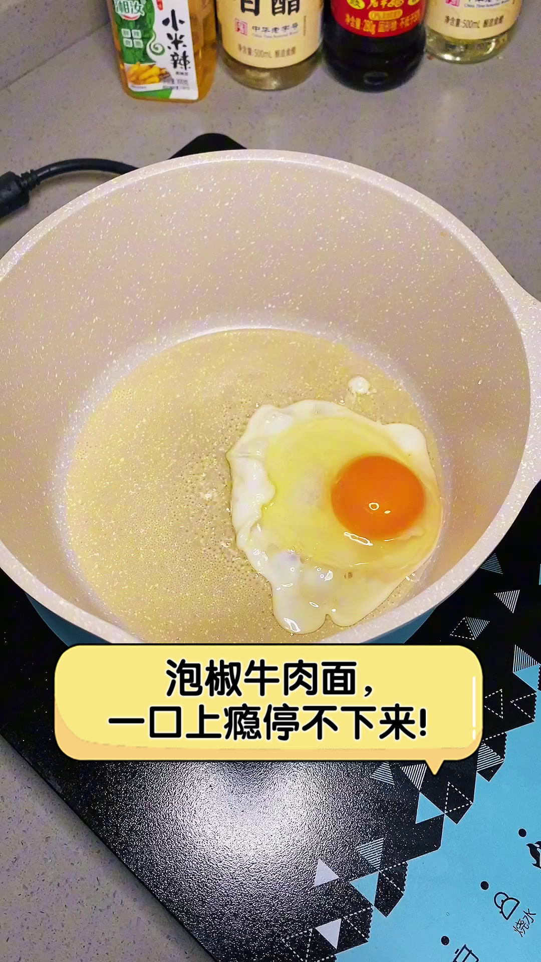 泡椒牛肉面,一口上瘾停不下来!