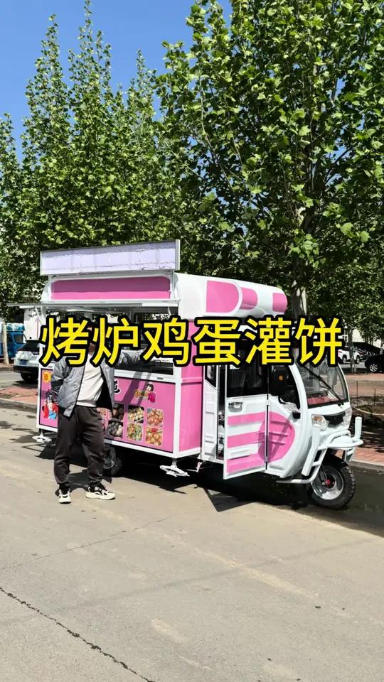 这样的三轮车还真不多见!方向盘的,也挺好开。做烤炉鸡蛋灌饼,用着顺手