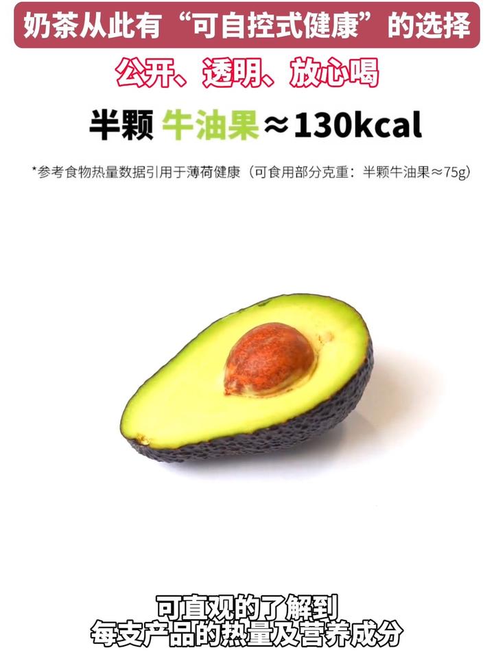 霸王茶姬上线热量计算器,让顾客公开透明放心喝