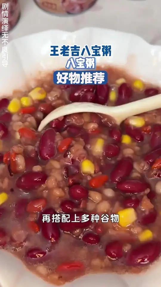 八宝粥可以长期保存不变质的秘密