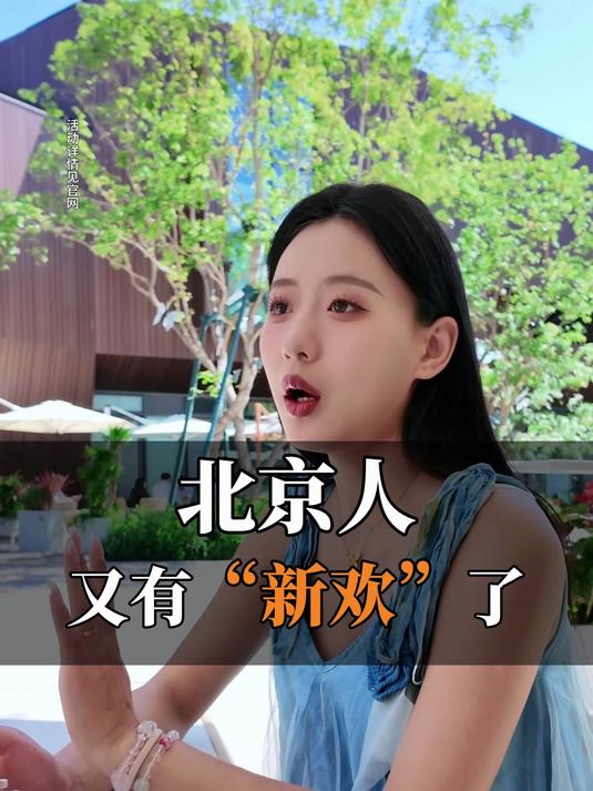 专为北京人定制！高品质山水汤泉叠墅，私汤入户，送精装拎包住！