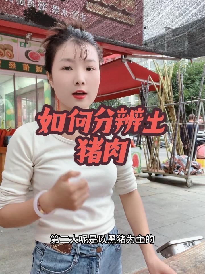 在菜市场如何分辨土猪肉?你学会了吗?土猪肉 如何分辨土猪肉 我的乡村生活 摆摊