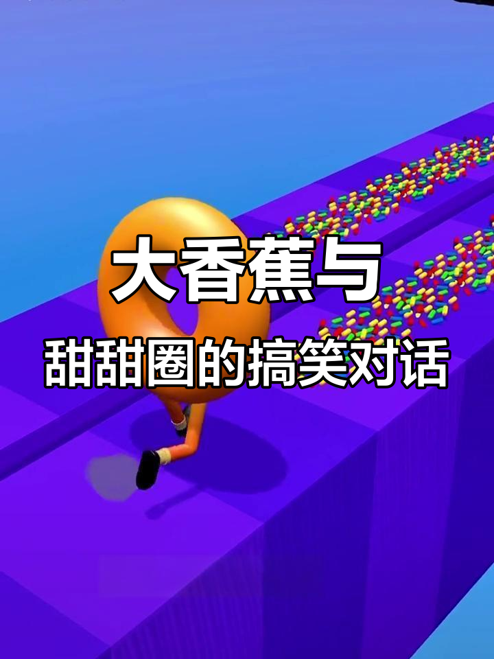 妈妈唱大香蕉,甜甜圈跑调了!