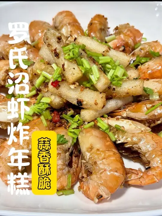 罗氏沼虾创新做法,蒜香十足嘎嘣脆,让人一口接一口!
