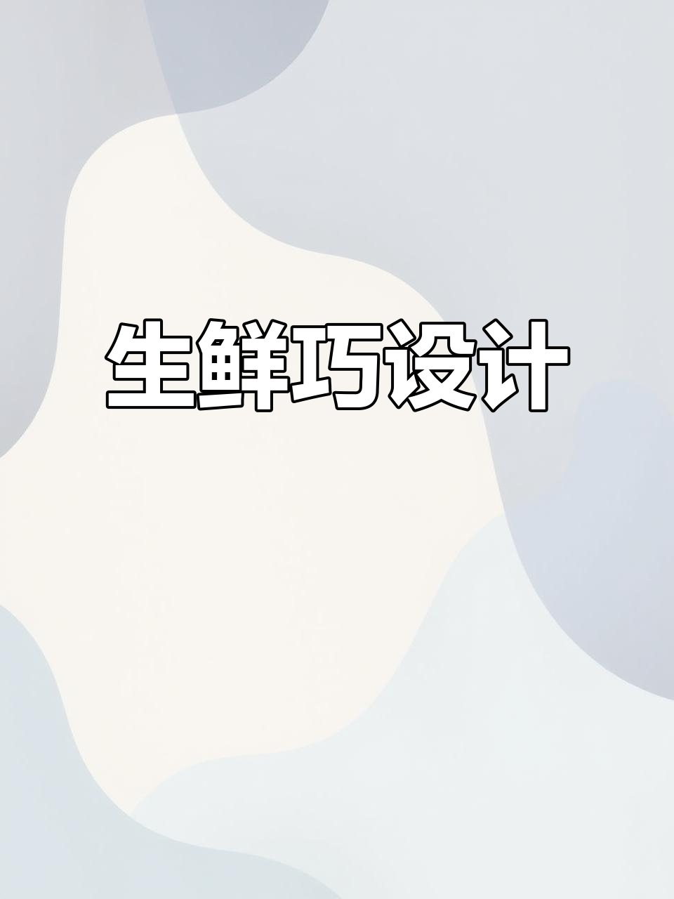 胖东来巧妙布局,蔬菜摆放遵循生长习性,减少损耗