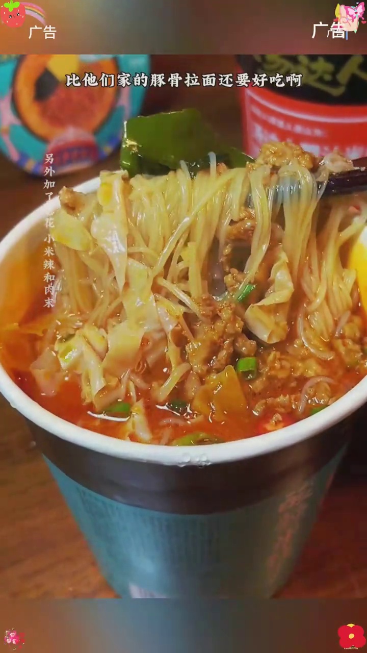 汤达人米线 是真的比他们家豚骨拉面还要好吃，酸辣爆爽巨过瘾 统一食品 统一汤达人 冲泡即食