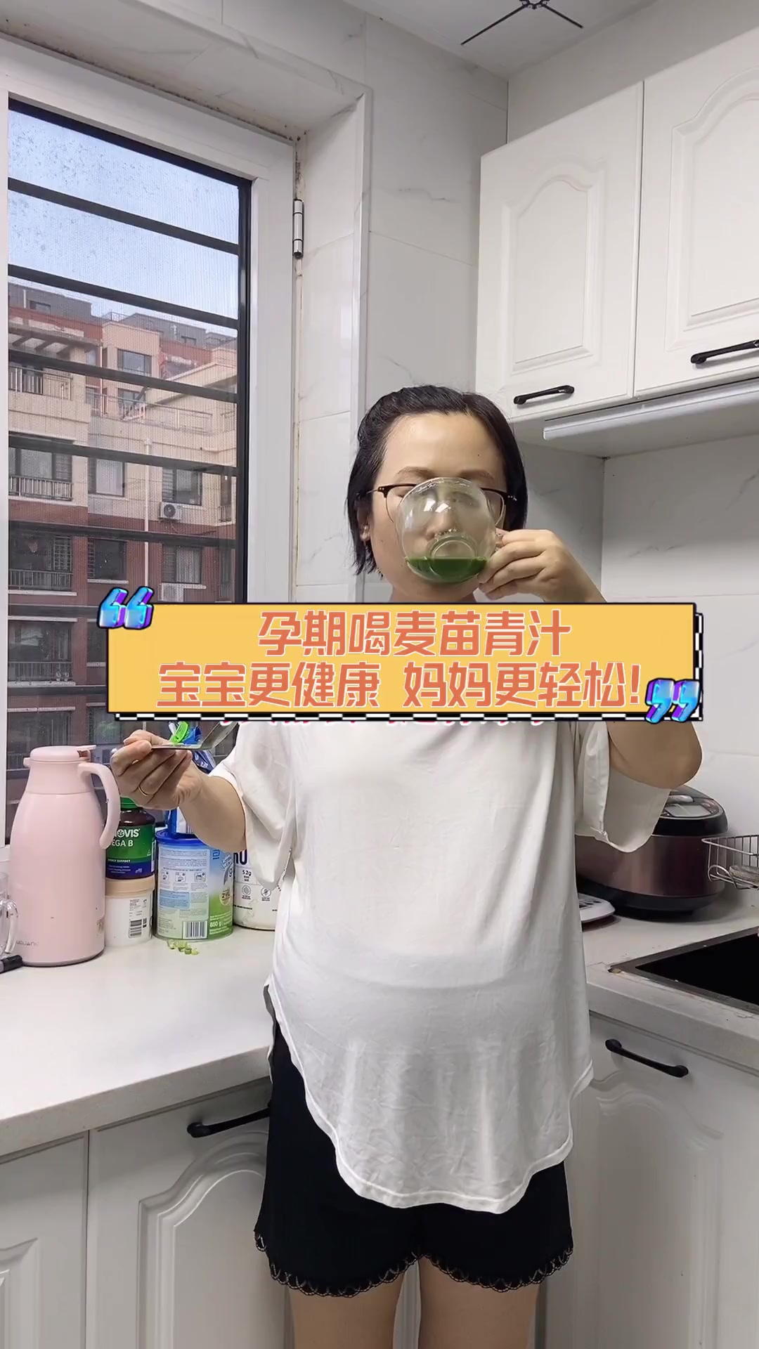 孕期喝麦苗青汁,宝宝更健康,妈妈更轻松!