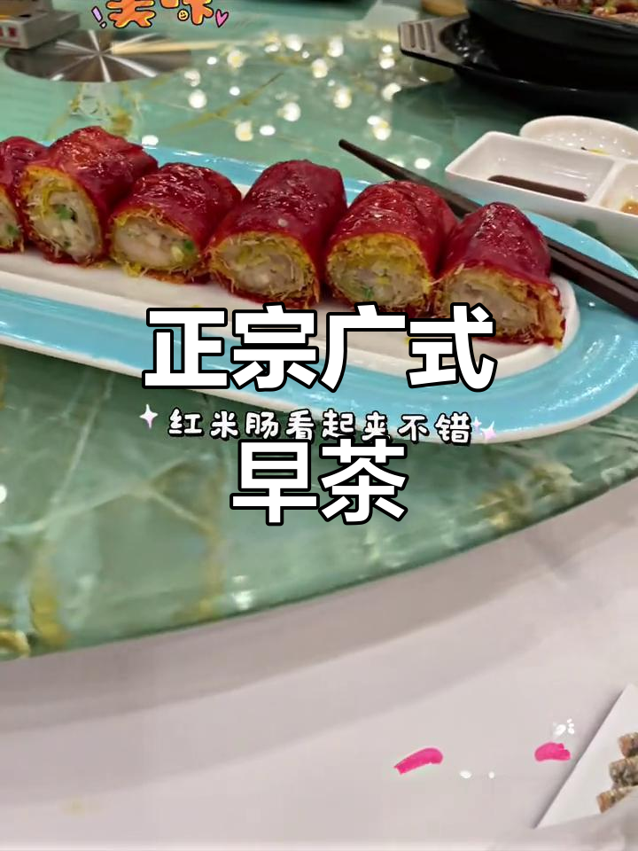 广式早茶:品味正宗粤菜点心