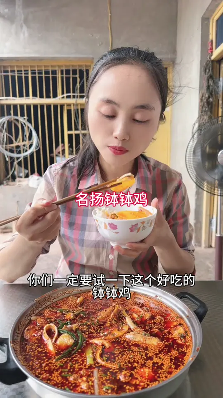 钵钵鸡,记录真实生活