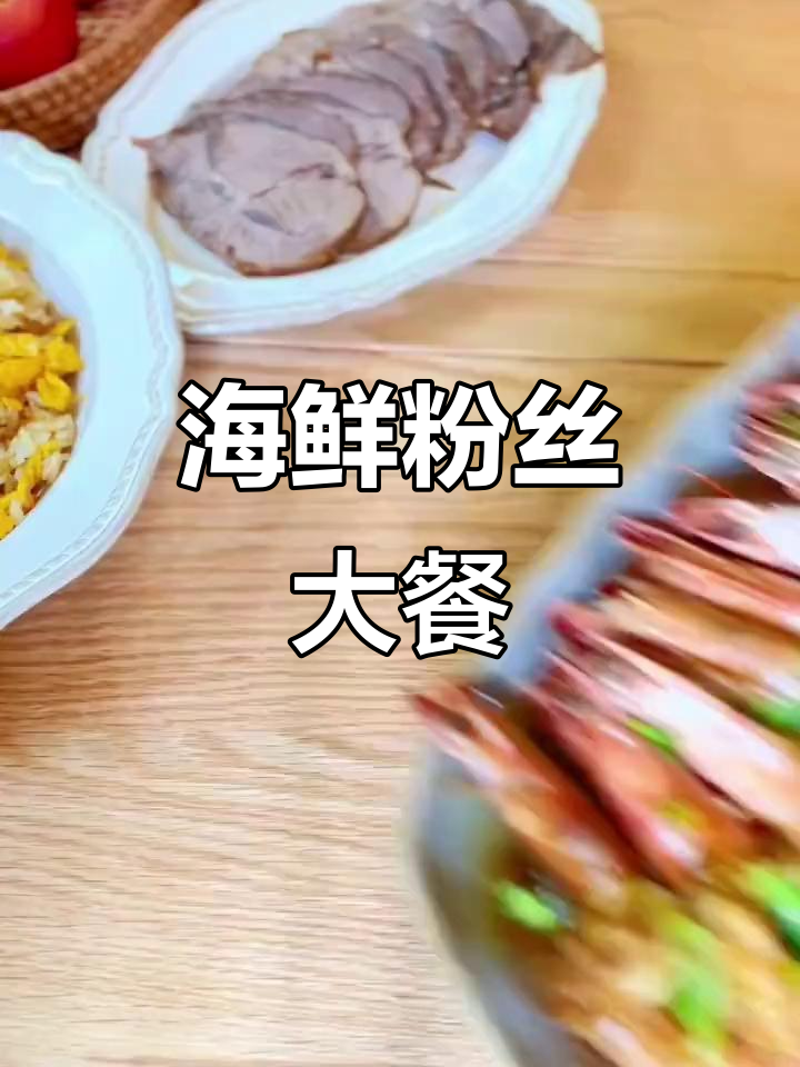 竹节虾粉丝蒸制,鲜美十足,连孩子都多吃一碗饭!