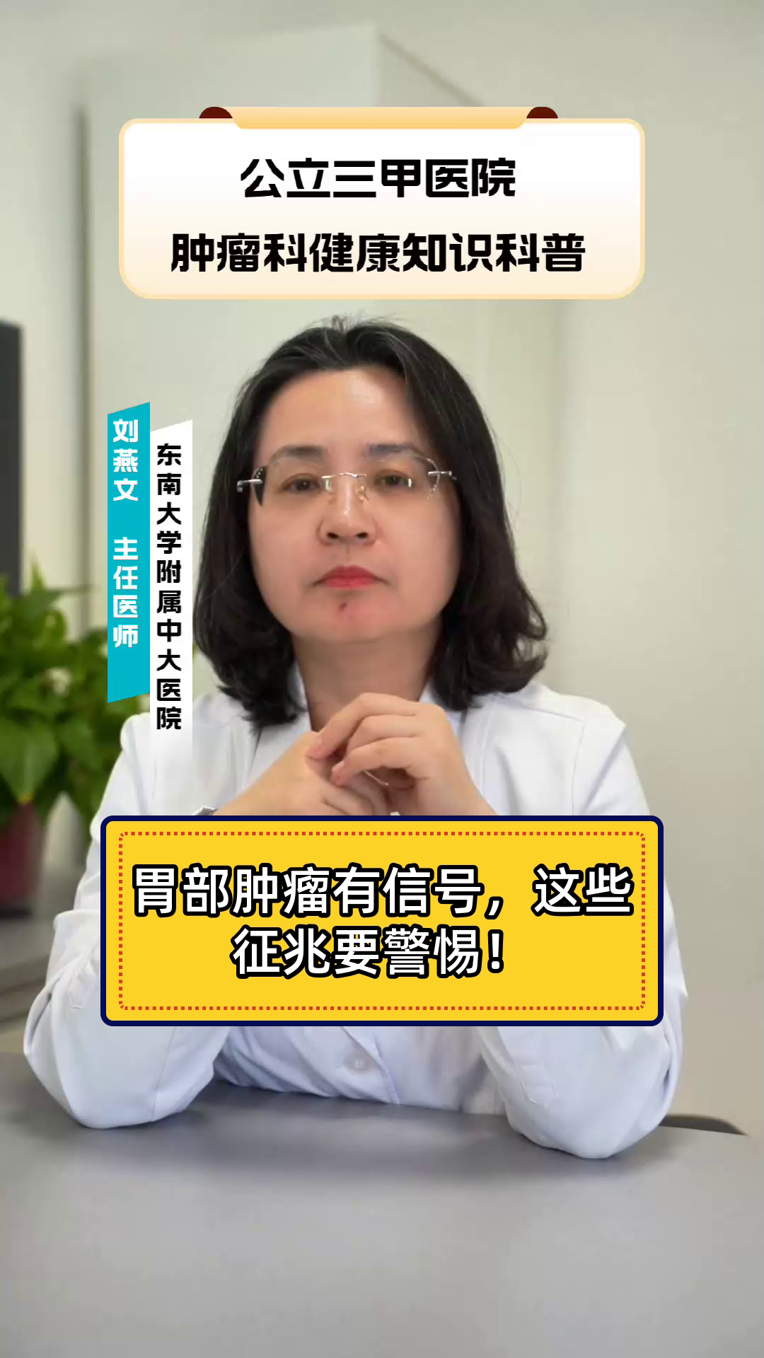 胃部肿瘤有信号,这些征兆要警惕!