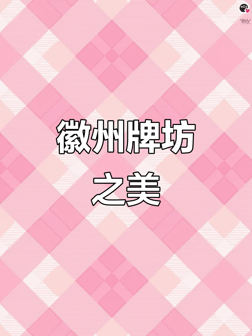 徽州牌坊,古建筑中的璀璨明珠