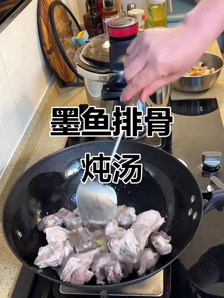 墨鱼排骨炖汤，鲜美又营养，小青菜脆嫩爽口