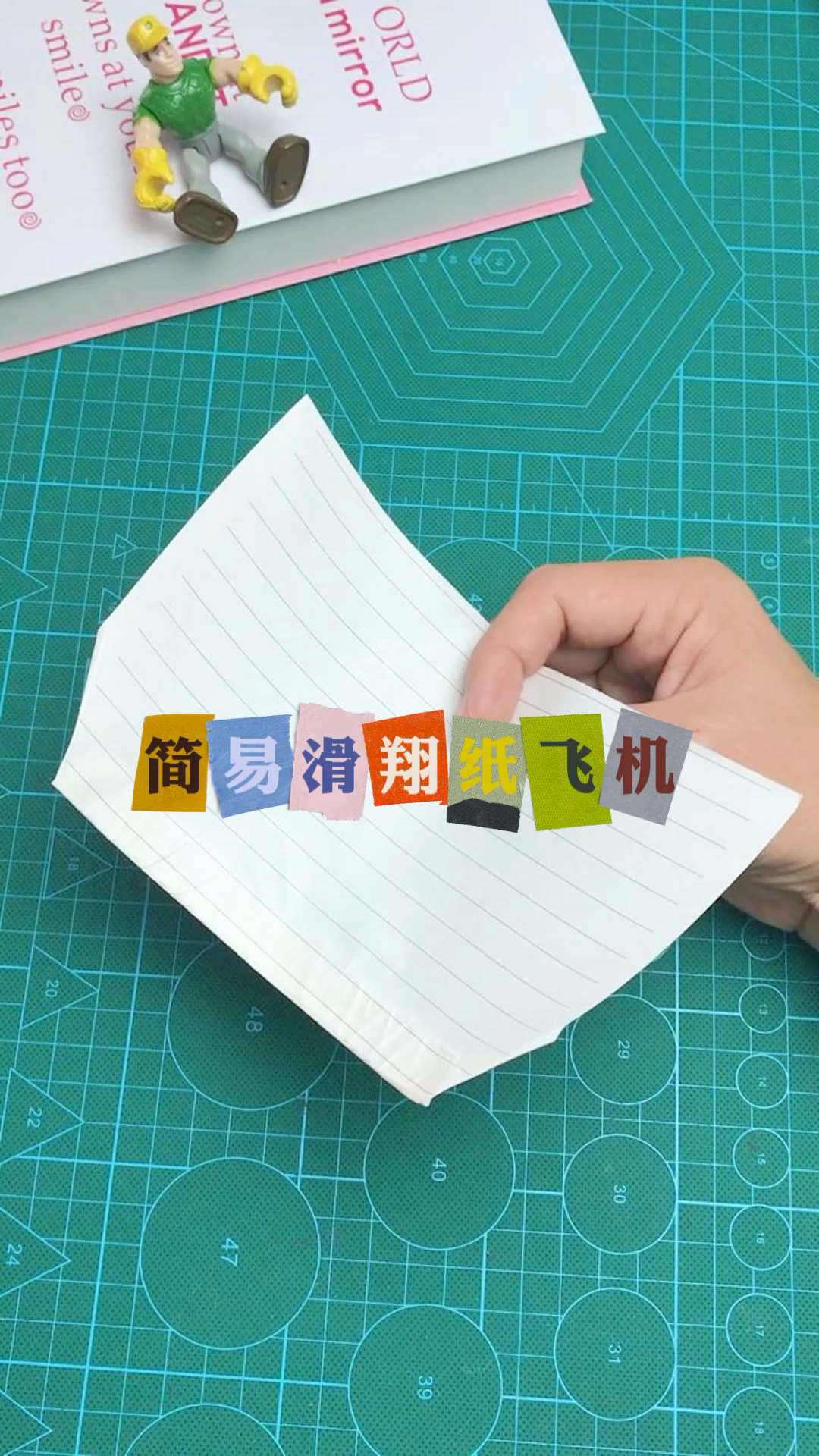 正方形纸折的简易滑翔纸飞机,你学会了吗