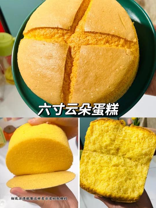 六寸云朵蛋糕~超级松软好吃的云朵蛋糕
