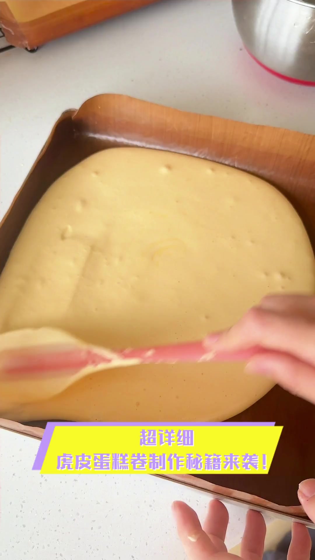 超详细,虎皮蛋糕卷制作秘籍来袭!