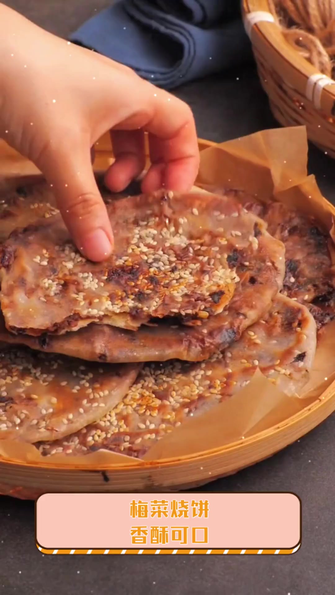 梅菜烧饼,香酥可口