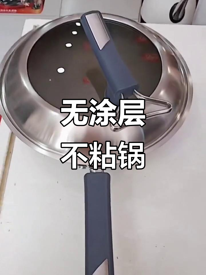 苏泊尔无涂层钛合金炒锅,轻松做到不粘效果
