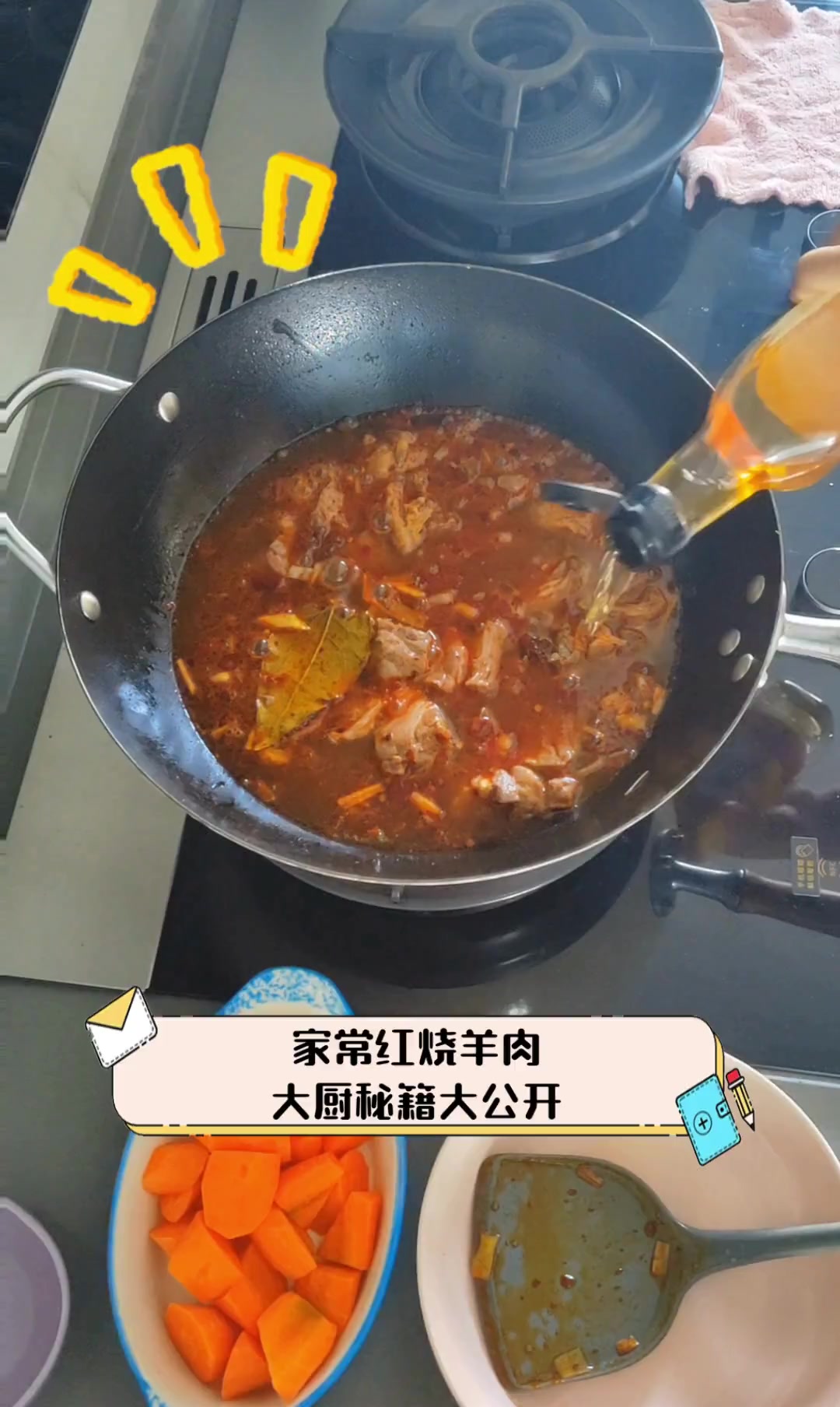 家常红烧羊肉,大厨秘籍大公开