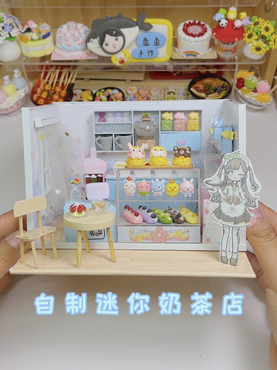 自制迷你粘土少女心奶茶店 小可爱们来玩吗
