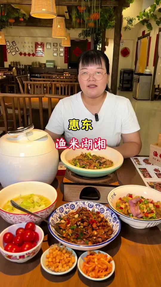 78元吃湘菜!有4个菜还包含米饭!就在惠东吉隆的渔米湖湘!好吃不贵经济实惠 湘菜 下饭菜 