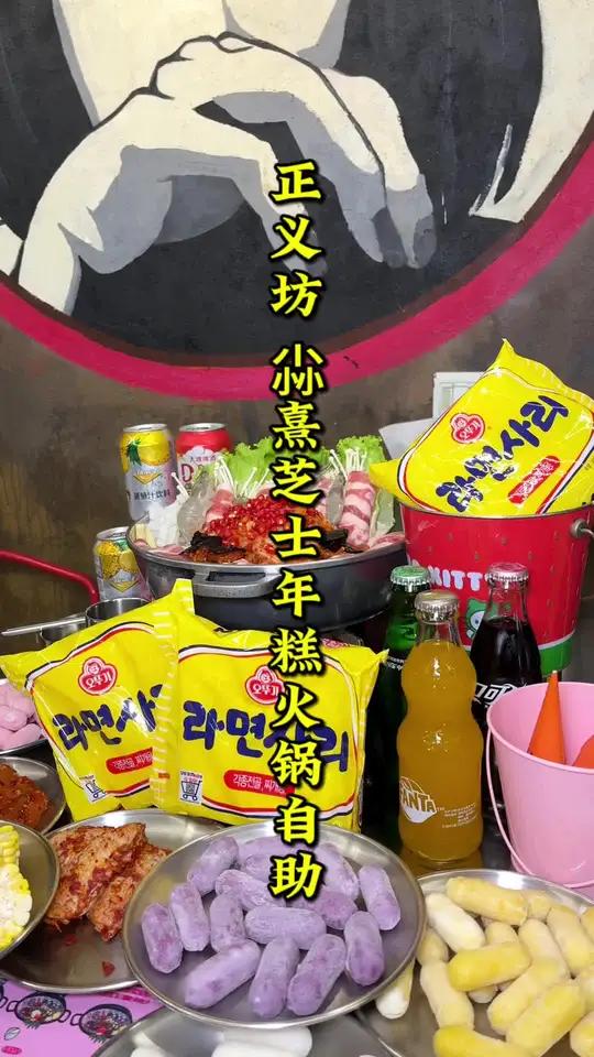 尛熹芝士年糕火锅 第一次吃到那么新颖的做法,真的好好吃,而是不同口味都能满足你,116双人