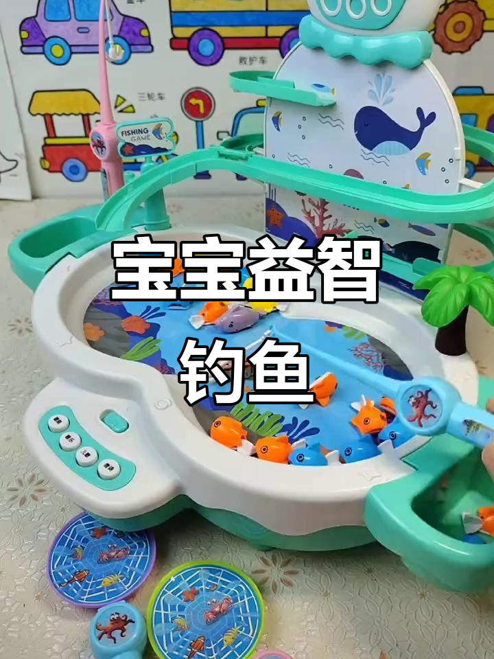 磁性钓鱼玩具,适合2-4岁宝宝智力启蒙