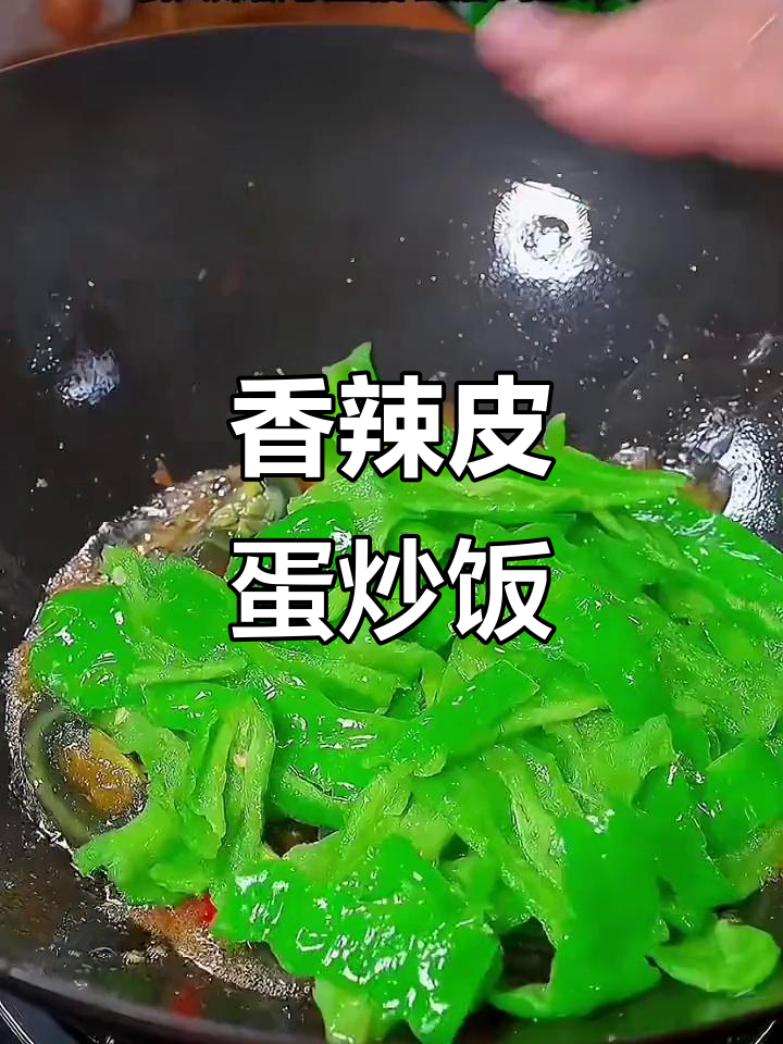 胃口差时,来盘香辣皮蛋炒饭,绝对让你食欲大开!