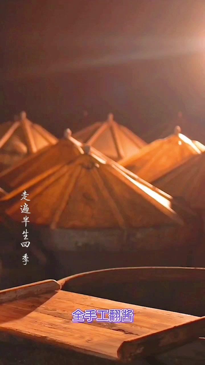 蚕豆酱 舌尖上的味道 胡玉美 家乡特产 分享家乡特产