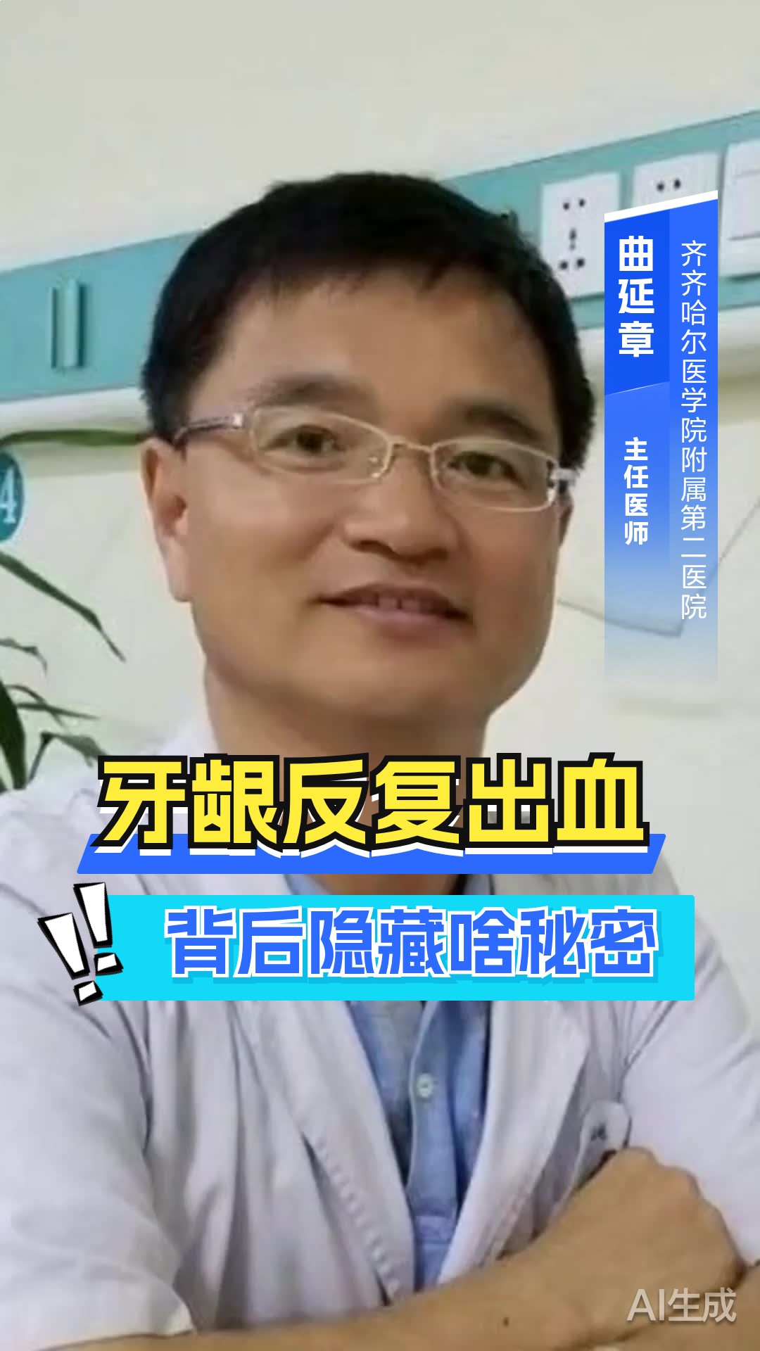 经常牙龈出血反复发生怎么回事