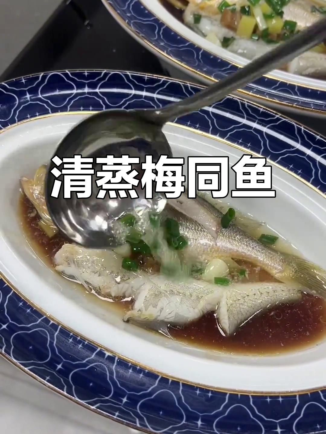 台州清蒸梅瞳鱼,鲜嫩无比的家乡味