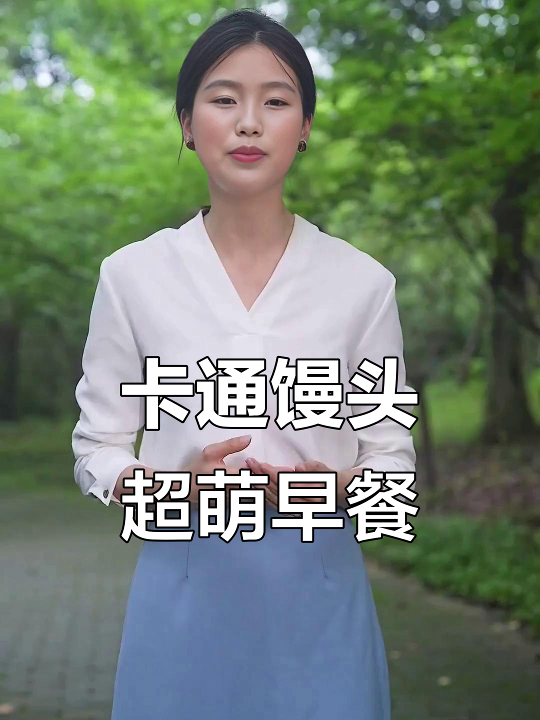 可爱卡通馒头,早餐新选择!营养又好吃