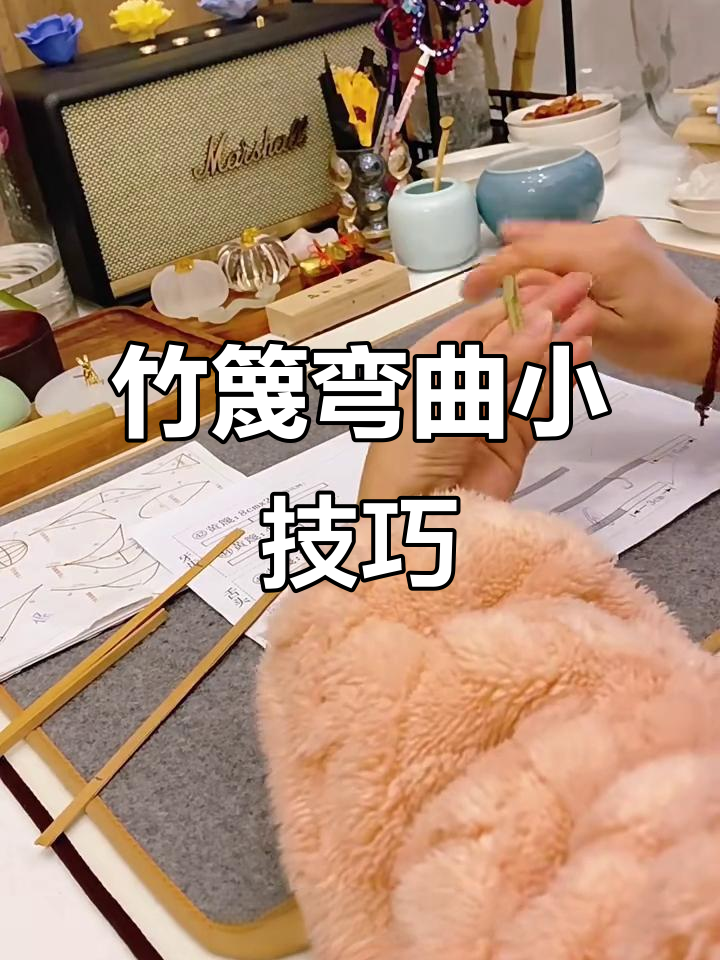 竹篾弯折技巧大揭秘,打造自然鳌鱼嘴角骨架