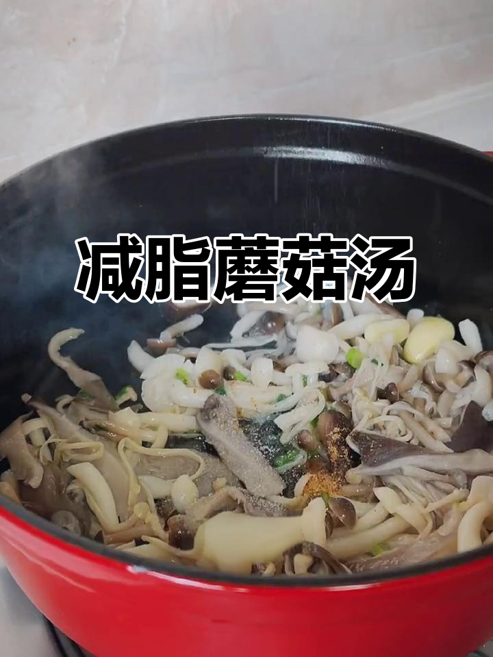 蘑菇奶白菜汤,晚餐喝它明天掉秤