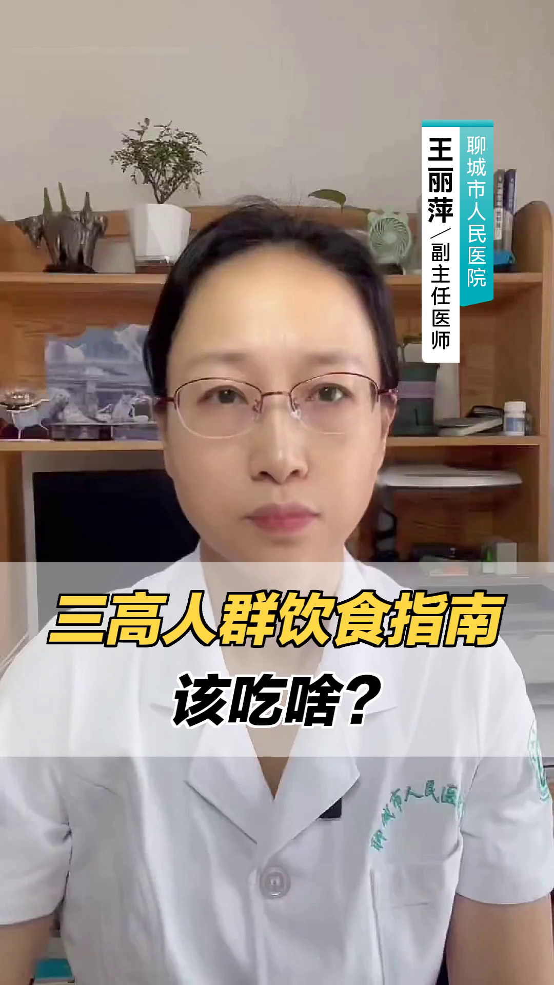 三高人群饮食指南,该吃啥?