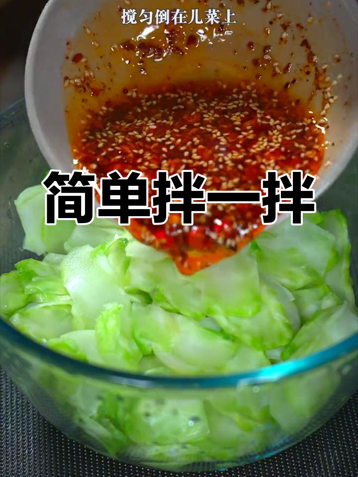 酸辣脆爽鹅菜做法