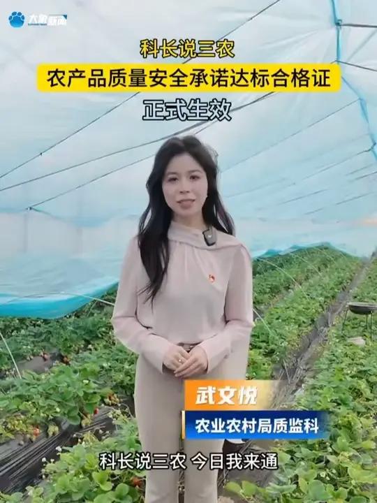新政早读：2月1日起 蔬菜水果鸡蛋等农产品需持证上岗