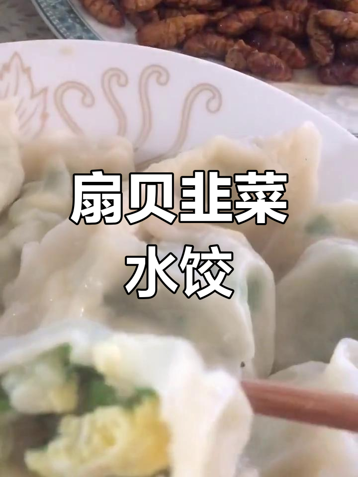 冬至吃饺子,温暖每一口