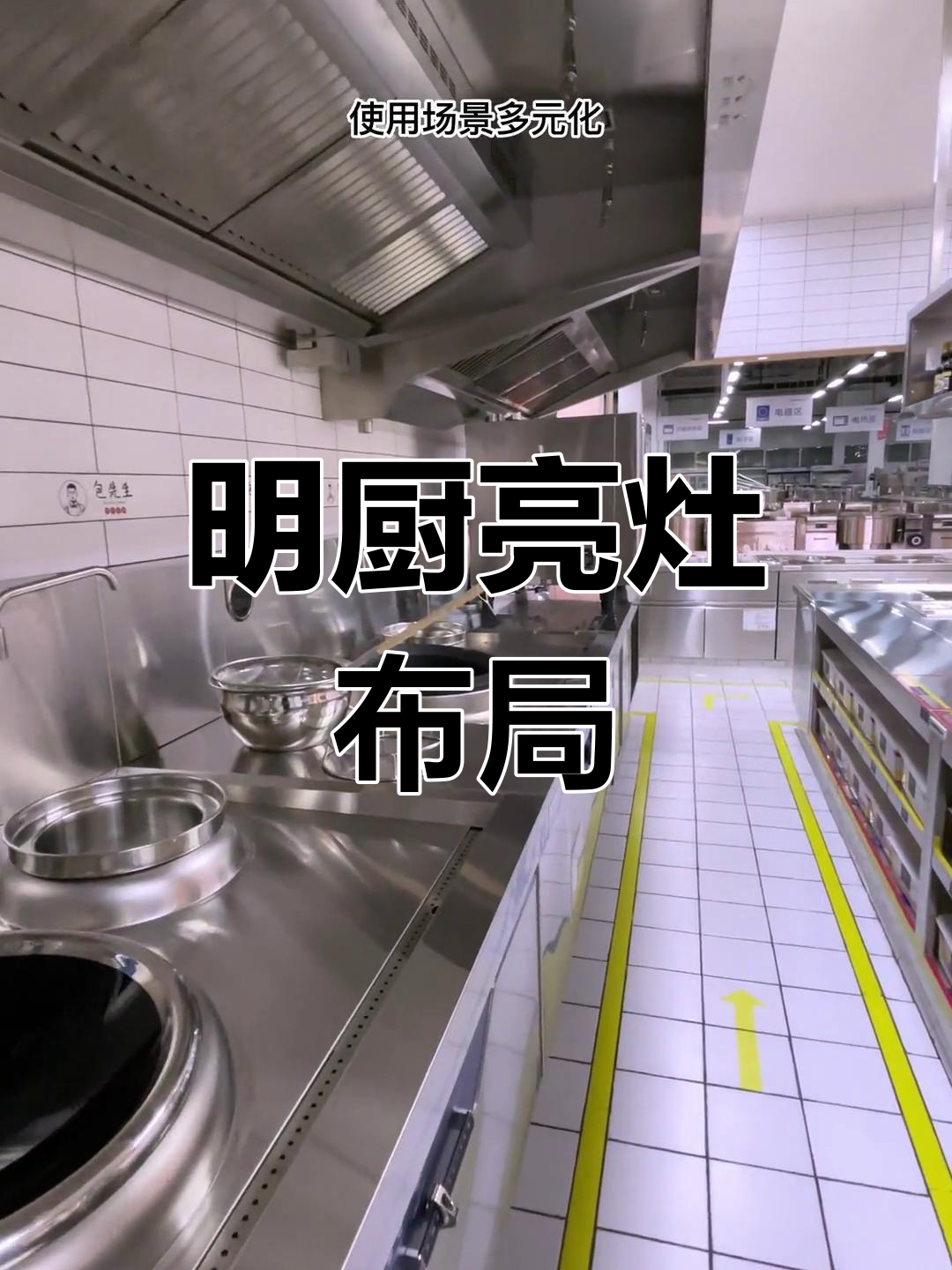 早餐店厨房设备全景解析