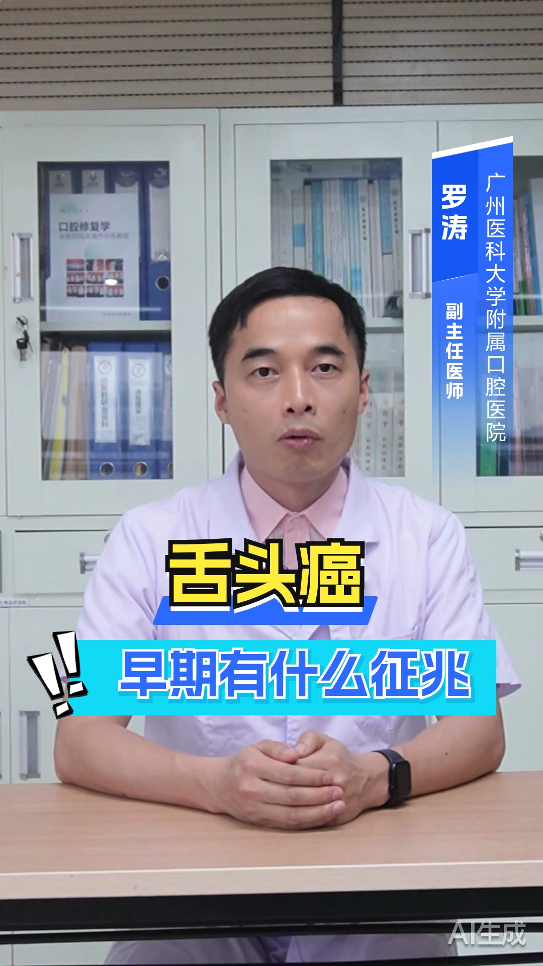 舌头癌早期有什么征兆