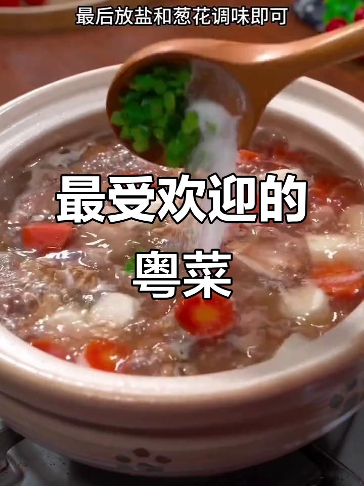 广东十道经典粤菜，排骨汤和麻婆豆腐必学！