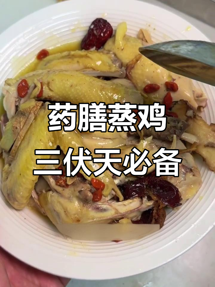 三伏天药膳蒸鸡,滋补又美味,电饭锅、高压锅都能做