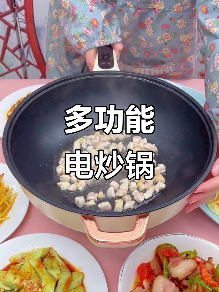 租房必备!这款电炒锅能蒸煮炖,安全又省空间