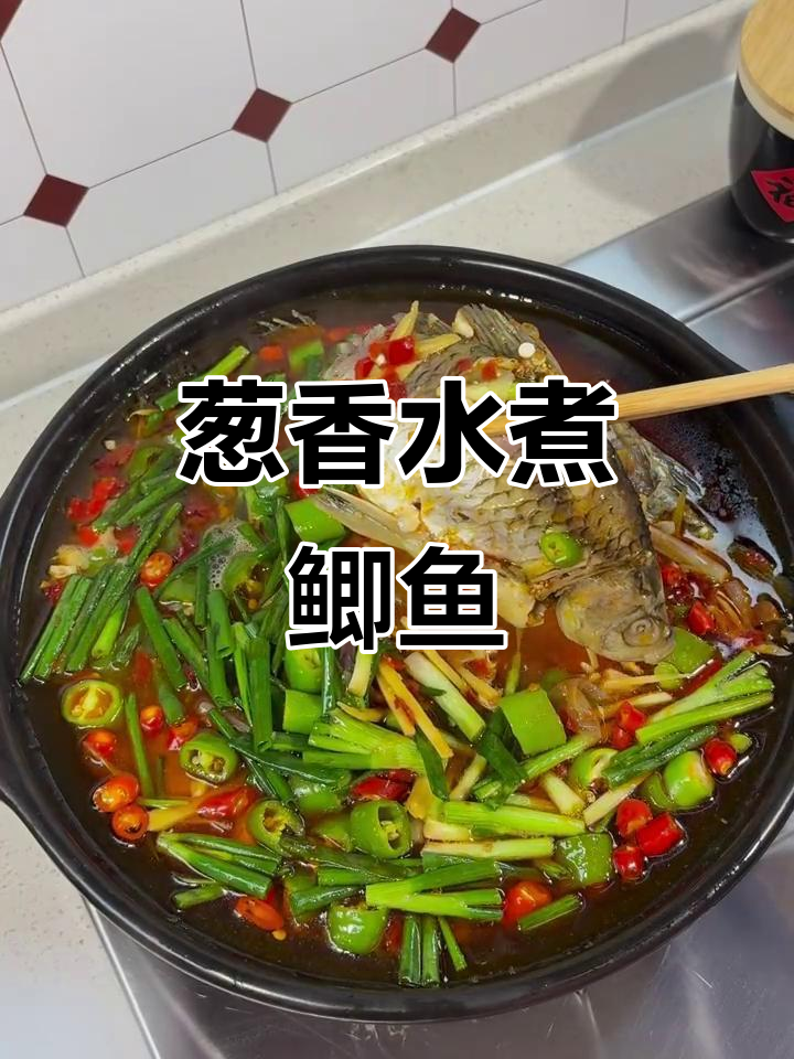 水煮鲫鱼，鲜辣汤汁拌饭超下饭