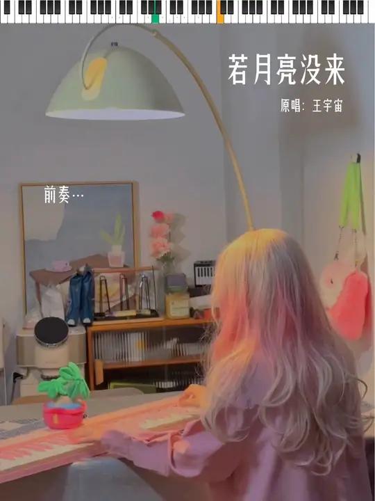 月亮月亮你不懂,六便士到底有多重……(完整简谱/五线谱来自 虫虫钢琴)若月亮没来 合拍