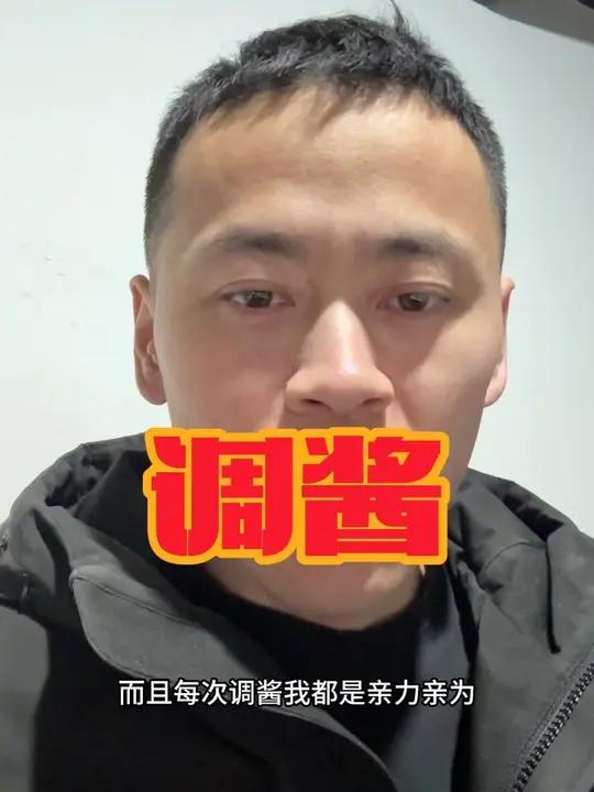 坚持手工调酱,亲力亲为!#鸡公煲酱料