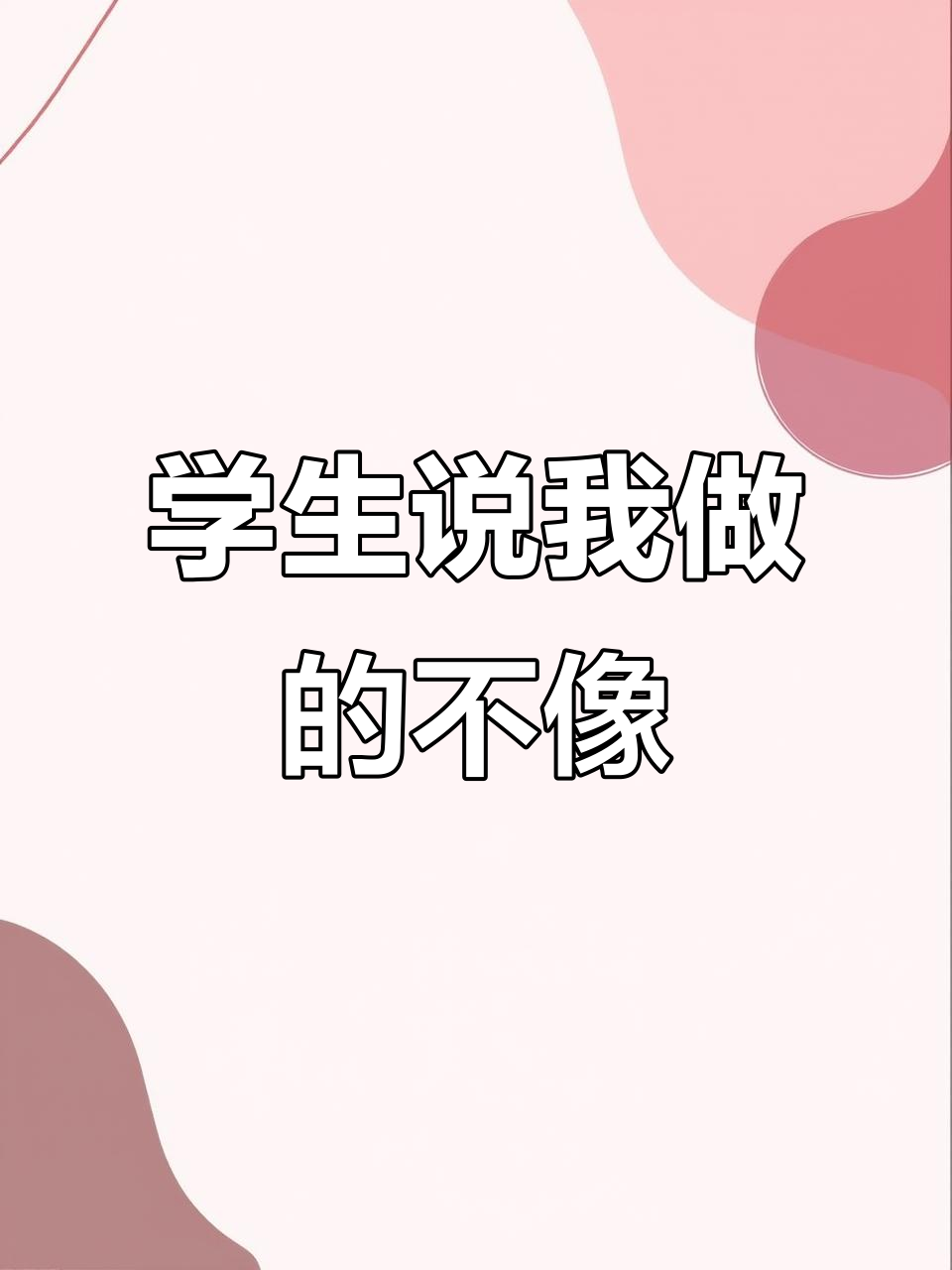 创意蛋糕制作:学生说这不是我的风格,但妈妈们会喜欢的!