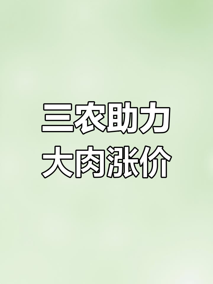 817麻鸡价格持续上涨,养殖人迎来新机遇