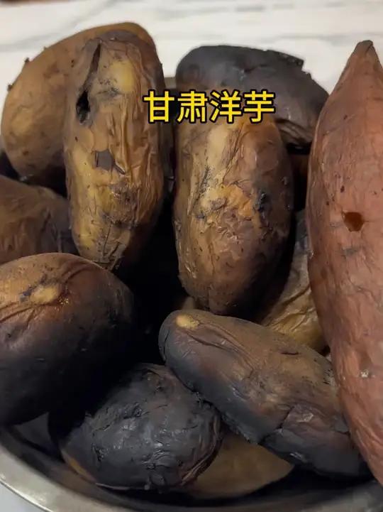 甘肃洋芋 大家看看这是烤的还是煮的?今天的视频实在找不到文案了,大家给我配一段吧