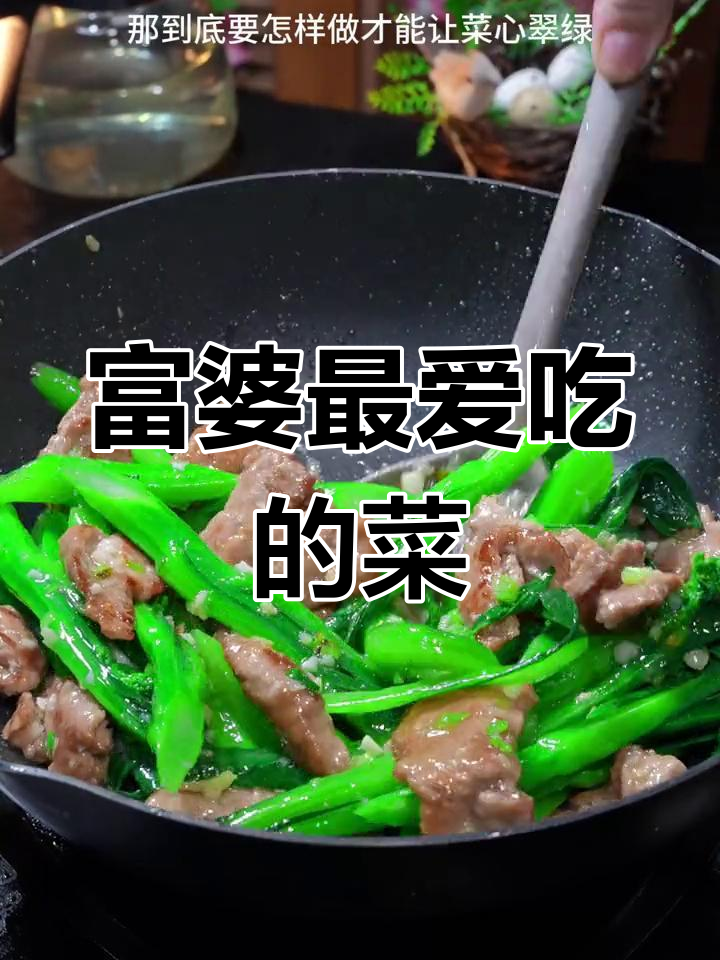 广东富婆最爱的菜心炒肉片,学会做也能变有钱人